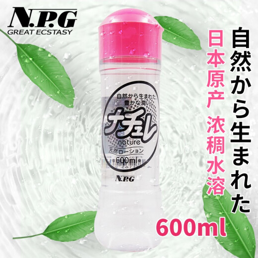 NPG human lubricant Japan imported sex toy lubricant water-soluble no-wash male and female adult couple sexual lubricant natural water 600ML