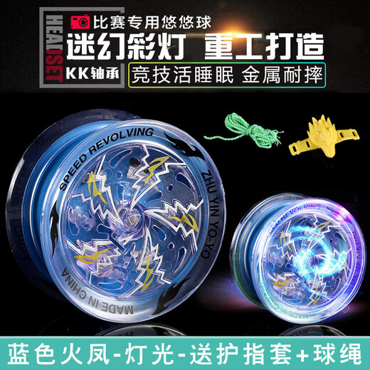 HKDA悠悠球儿童溜溜球自动回旋发光活睡眠新手入门初学者合金youyou球 极寒白魄炫酷灯光 重工打造-金属耐摔/护指套-球绳