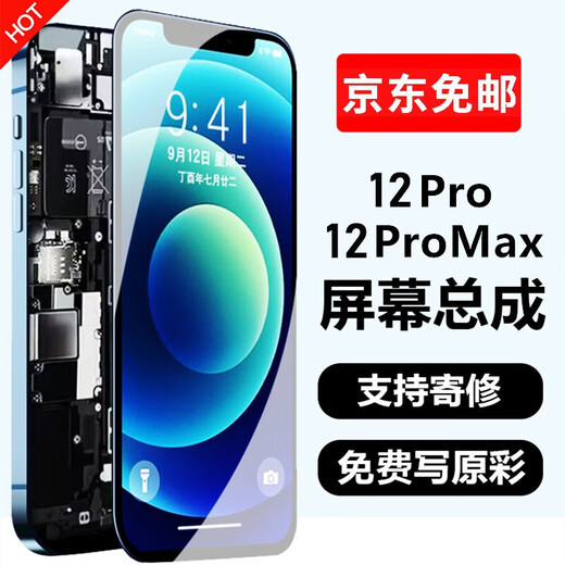 帆睿 苹果x屏幕总成适用iphone7 8p七6splus八6内外屏11液晶12显示屏XR xsmax换手机屏 适用于苹果XR屏幕总成（新官换屏幕总成） 带配件