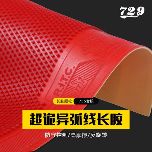 
729 Friendship 729 Long rubber cover rubber table tennis rubber 755 Long rubber cover rubber inner energy table tennis racket rubber 755 set rubber red 38 degrees 1.0mm