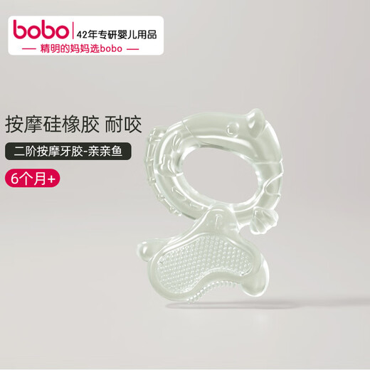 Bobo infant teether molar stick baby teething toy full soft silicone boilable chewable second-level massage teether kiss fish-transparent color