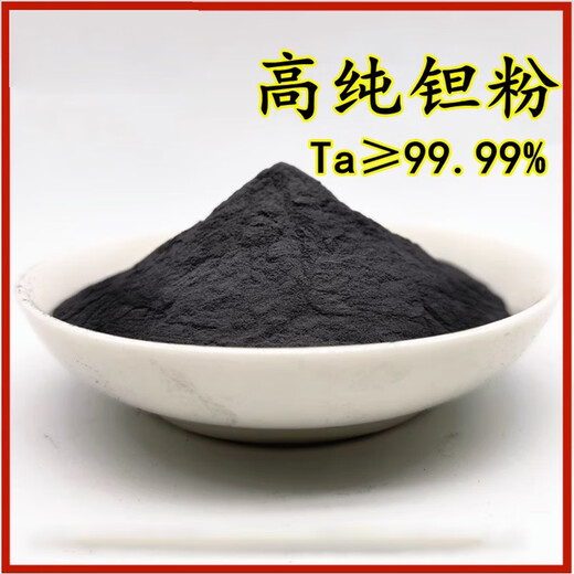 Keruicai Scientific Research Experiment Metal Tantalum Powder High-purity Tantalum Powder Tantalum Carbide Powder Ultrafine Tantalum Powder Ta Metallurgical Tantalum Powder (10g) High-purity Tantalum Powder 14381
