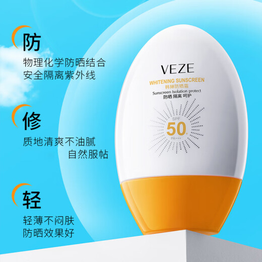 Fanzhen sunscreen, outdoor isolation milk, military training, anti-aging, water-resistant and sweat-resistant, isolation, refreshing, non-greasy, skin care for men and women [4 bottles] sunscreen SPF50+PA+++