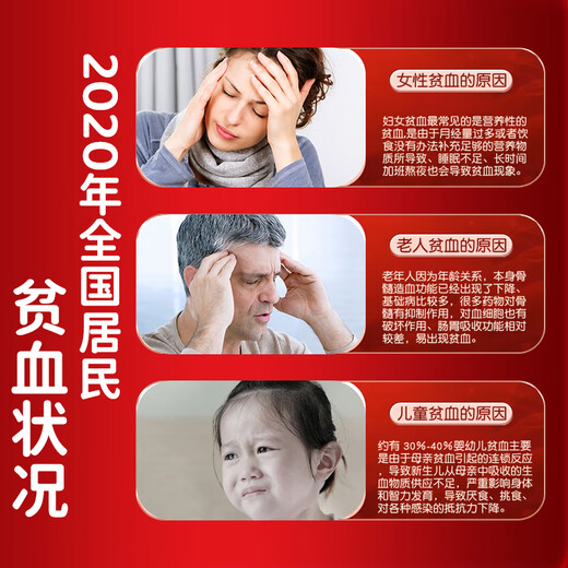 同仁堂当归黄芪铁片 改善贫血 补铁补血 女人补血成人贫血补血 搭补血气 补血补铁保健品【拍一发三】包含赠品3瓶