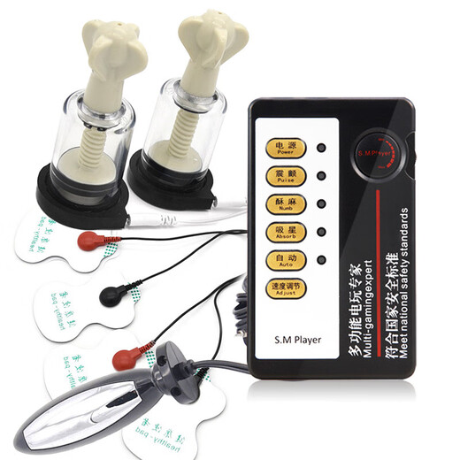 Joyful SM Murd Clipper Стимулирующая массажная грудь грудь мужские и женские утварь 1387 двойной зажим Black 4 Patch Small Plugure