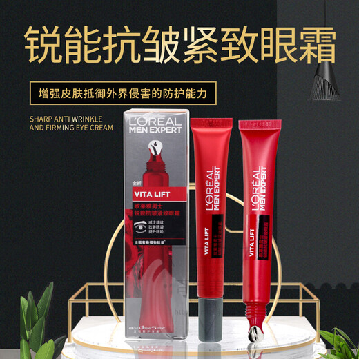 L'Oreal (LOREAL) Men's Sharp Anti-Wrinkle Firming Eye Cream Moisturizing Reduce Wrinkle Lightening Dark Circles Improve Eye Bags Firming Eye Cream Men's Sharp Anti-Wrinkle Firming Eye Cream 2 Bottles Total 30ml