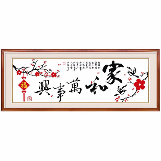 Shengshi Taibao cross stitch self-embroidery hand embroidery home and everything is prosperous word thread embroidery living room decoration calligraphy and painting 150*55cm