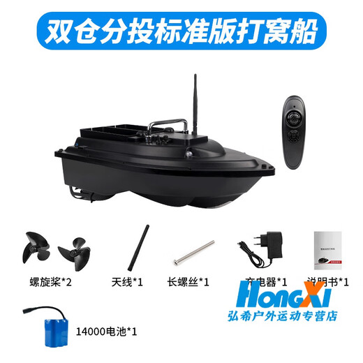 Boat de nidification du pêcheur avec positionnement GPS Remote Contrôle Intelligent Double Warehouse Beidou Cruise Renvoie automatiquement 600 mètres 4 Jin [Jin est égal à 0,5 kg] Bât à double entrepôt à double main Contrôle 5200 mAh Batterie 1