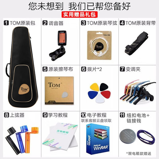 Tom尤克里里成人儿童初学者桃花心木沙比利木旅行ukulele小吉他 23英寸TUC200B【沙比利木】原声