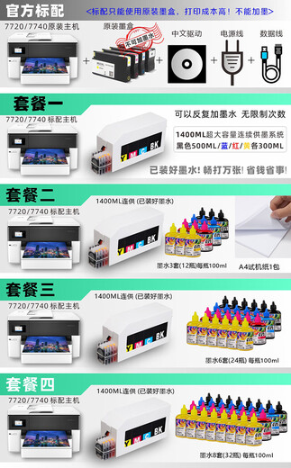 7740 color A3 printer multi-function all-in-one copy scan double-sided wireless commercial office inkjet white 7740-1400 large ink tank package four