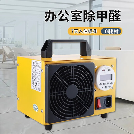 SUNCOOK handheld portable ozone generator household disinfection machine industrial new house formaldehyde removal decoration cabinet bar office odor removal food factory breeding farm garbage room deodorization 10g/h mechanical timing