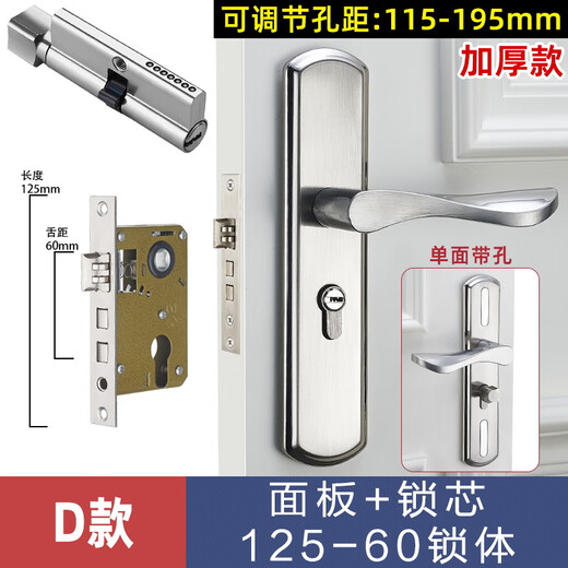 XMSJ应易门锁家用通用型房门木门锁具免改孔可调节门把手手柄执手卧室 B款整套配13548锁体