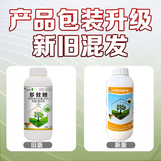 Harvest and Fenchuang carefully selected 25% paclobutrazol suspension agent for fruit trees and flowers succulent dwarfing agent to control growth regulator 1000g