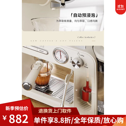 Stelangstelang/Snow Trouble Haushalt Italienische Kaffeemaschine kleine volle halbautomatische konzentrierte amerikanische integrierte Dampfmilch Schaum St-693b Beige (neu)