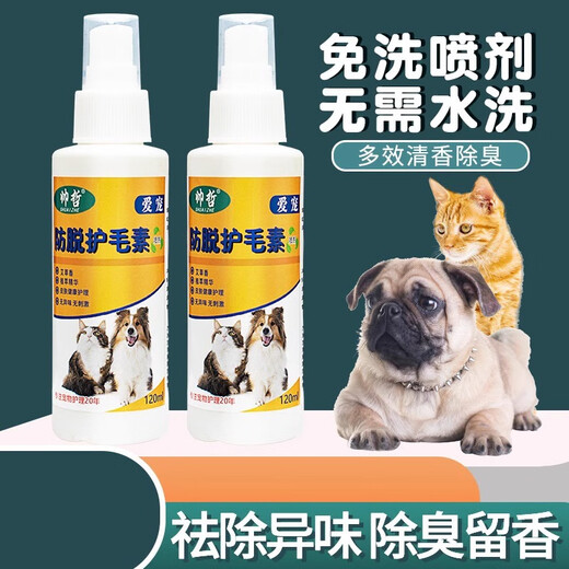 Shuai Zhe Dog Hair Loss and Skin Disease Anti-Hair Loss Spray for Pets Dogs and Cats Anti-Hair Loss Magic Vitamin Fish Oil Spray One Bottle Trial Pack Not Participating in the Activity
