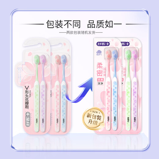 Shuke special effect Yingqiao adult special care toothbrush couple toothbrush small brush head small head toothbrush for men and women super value stock Yingqiao toothbrush 10 pieces