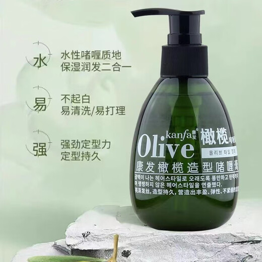 Kangfa Olive Fragrance Styling Gel Cream Elastin for men and women hair styling after perm and dyeing, curling and styling no-wash OLIVE Olive Curling Elastin 180ml 1 bottle