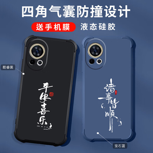 格兴适用华为nova12ultra手机壳新款液态硅胶12ultra保护套壳四角气囊防摔男女潮牌中国风文字全包轻奢 酷睿黑-b829顺风顺水-送手机膜 华为 nova 12 Ultra