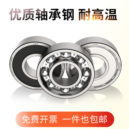 哈尔滨轴承6200 6201 6202 6203 6204 6205 6206 6207ZZ RS 6202胶盖(进口质量) 其他