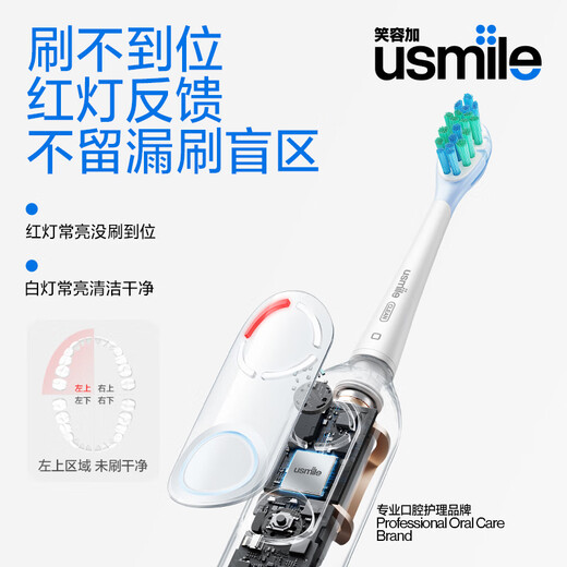 usmile smile plus electric toothbrush P10pro birthday gift for boyfriend and girlfriend Fully automatic adult voice wave vibrating rechargeable toothbrush Chinese Valentine's Day gift P10PRO Yunqinglan [180 days super long battery life]