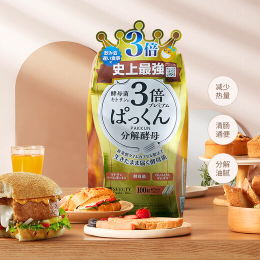 SVELTY 3 times pakkun glycolysis yeast blocker Japanese enzyme 100 capsules/bag