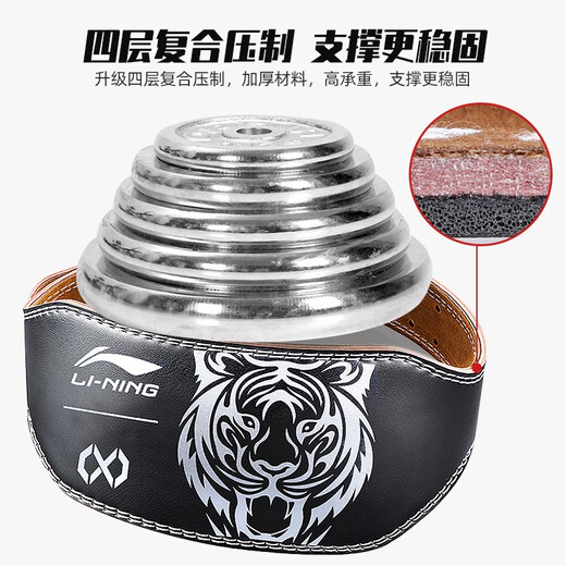 李宁（LI-NING）护腰带健身房运动深蹲硬拉腰带男女专业力量举重训练负重引体撸铁