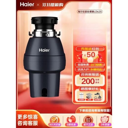 Haier's new kitchen waste disposer under sink kitchen food grinder kitchen household wireless switch LD880-Z1