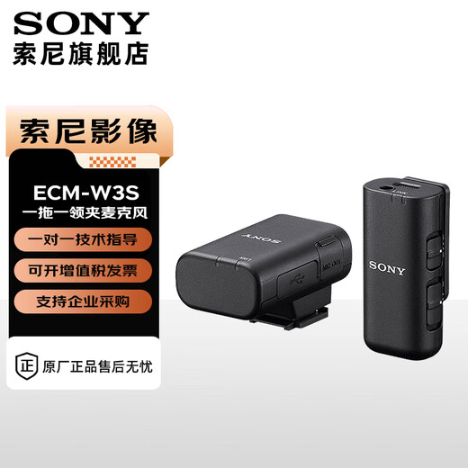 Sony (SONY) ECM-W3 Lavalier Microphone One to Two One to One Digital Audio/Hot Shoe Powered/Noise Reduction Bee Interview Live Vlog ECM-W3S (One to One Lavalier Microphone)
