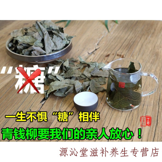 Money Green Willow Té Centennial Tree Money Green Willow Té de té de té de hoja Money Willow 500G
