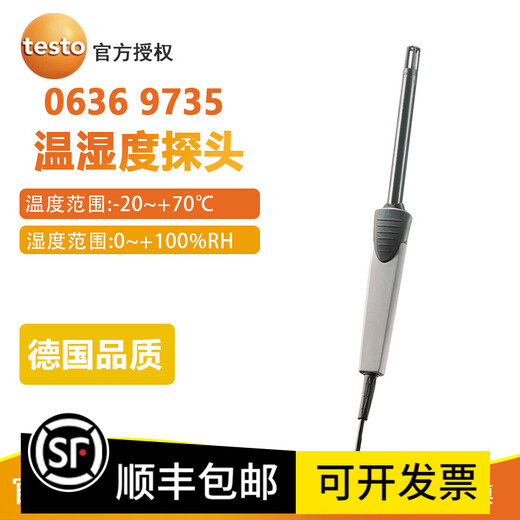 德图testo635温湿度计精密型温湿度测量仪实验室温度湿度露点压力露点 0636 9735