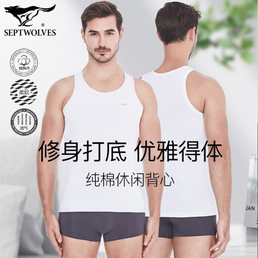 七匹狼纯棉背心男士高弹力运动吸汗透气2件装