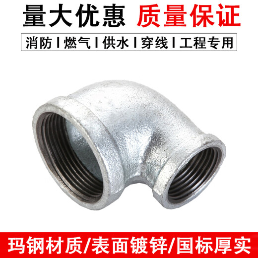 Galvanized inner wire reducing elbow 90 degree reducing pipe joint right angle bend 4 points to 6 points DN25*15 DN20*15 6 points to 4 points