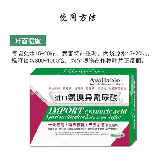 Imported chlorobromoisocyanuric acid downy mildew gray mold soft rot mosaic virus disease anthracnose fungicide