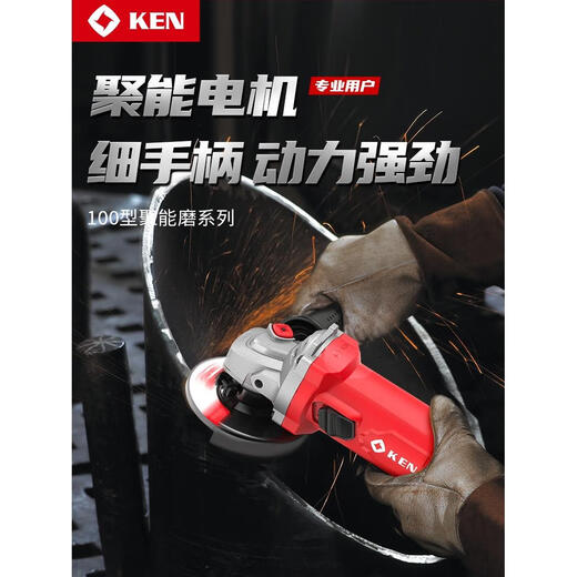 KEN锐奇大功率9910AS/K角磨机1200W磨光机打磨手磨抛光机电动工具 710W后开关常规经典款9710