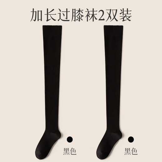 Mianzhuwu over-the-knee socks for women, pressure slimming legs, anti-slip, spring and summer long over-the-knee cotton thin knee pads, extra-long thigh socks, 2 black, 2 pieces, one size fits all 35-39