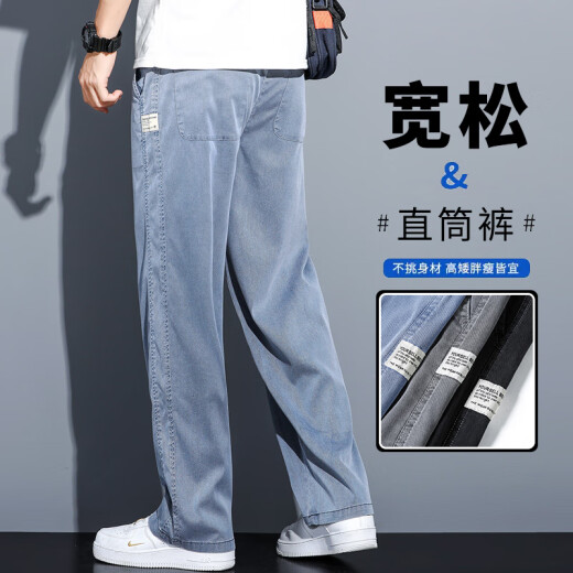 啄木鸟夏季垂感天丝牛仔裤男士宽松直筒休闲阔腿裤男潮牌冰丝薄款裤子 1048蓝色 M