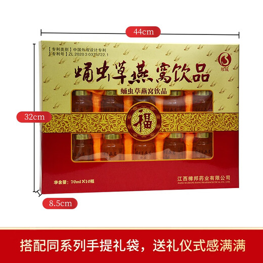 Cordyceps Bird's Nest 10 bouteilles / boîte cadeau Boîte à cadeaux Nutritional Suppléments prêts à manger pour hommes et femmes pour les personnes âgées à l'échelle nationale Cordyceps Bird's Nest 10 bouteilles / boîte cadeau