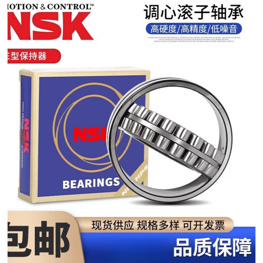 NSK bearing 22232 22234 22236 22238 22240 22242 22244 CAM 22236CAME4