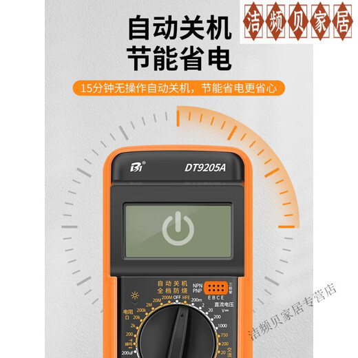 XMSJ quality multimeter high-precision digital high-precision intelligent anti-burning meter electronic and electrical special set DT9205A standard equipped with 9V battery + meter pen + say