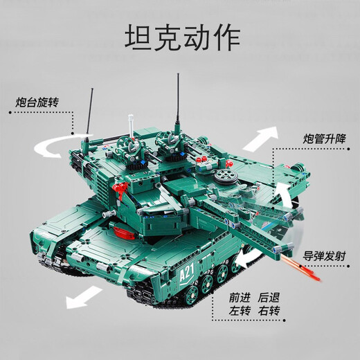 KADA (CADA) Baustein Tank T90 Tank Boy High Schwierigkeitsgrad Spielzeugauto Fernbedienung Elektrische Elektrik großer Baugruppe Spielzeug M1 Tank