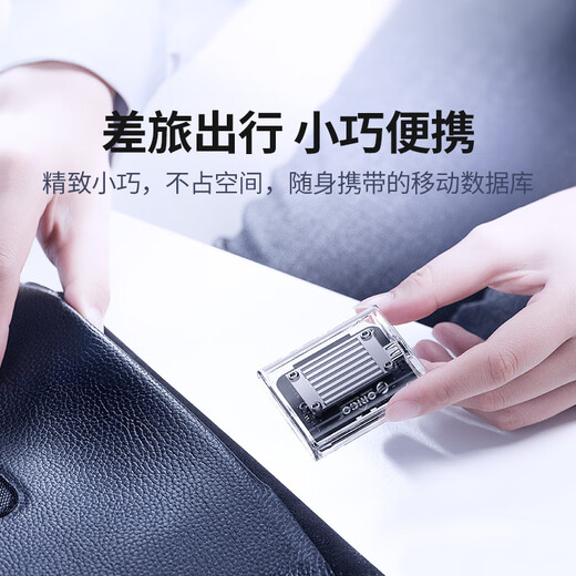 奥睿科（ORICO）2230硬盘盒 M.2移动固态nvme外置硬盘盒子Type-C3.2接口电子尿袋适用手机笔记本平板TC20