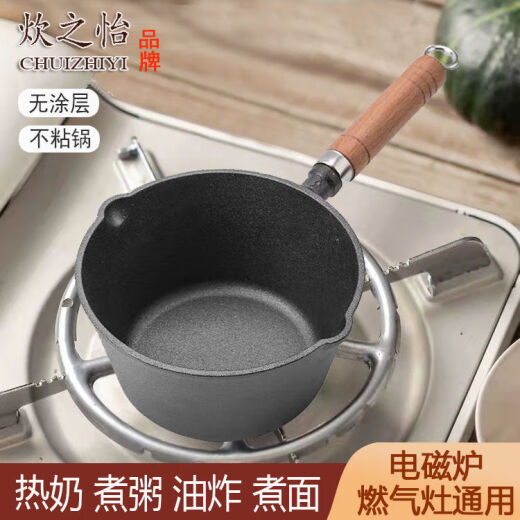 Thickened milk pot cast iron pot uncoated baby food supplement soup pot cooking noodles hot milk pot increased height frying pan * high glass lid 79cm 0ml pot + oil leakage rack + steamer