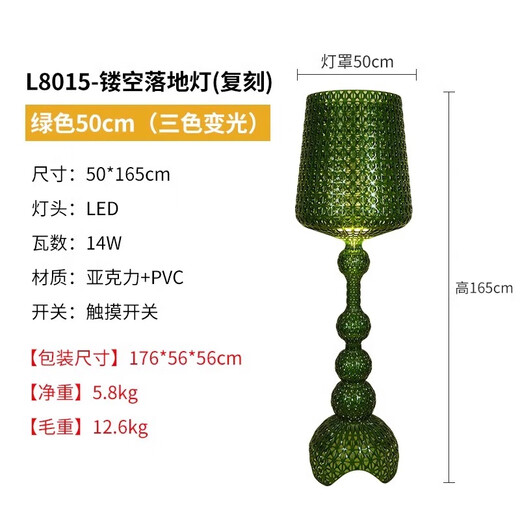 Zhongshuai Italian designer living room hollow floor lamp ins style bedroom model room modern creative art dimming lamp floor lamp-green-touch switch