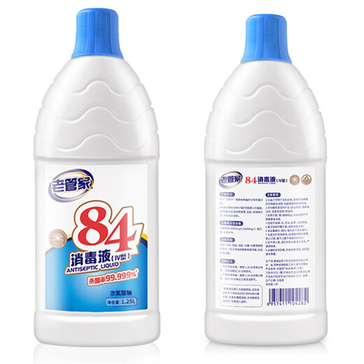 Lao Guanjia 84 disinfectant, clothing bleaching and disinfectant, floor household disinfectant, chlorine-containing disinfectant water 1.25L