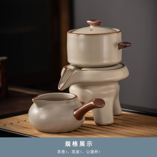 Porcelain brand tea set Ru Kiln automatic tea set set Ceramic stone mill lazy tea making artifact household anti-scalding Kung Fu tea set complete set Beige Ru Kiln single tea set + fair cup 1 piece