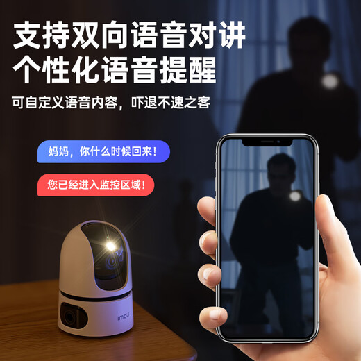 乐橙 监控摄像头家用无线TA4D双摄500万+300万3K高清手机远程360无死角带夜视全彩宠物家庭婴儿看护器