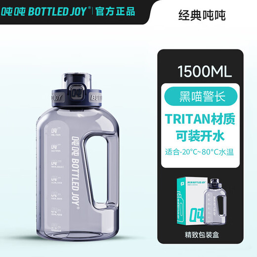 BOTTLED JOY ton ton bucket sports cup large capacity plastic cup direct drinking ton ton cup drinking cup outdoor riding kettle black