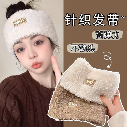 Hongyun Warmth Artifact Headband Women's Widened Forehead Protection Windproof Headband Sports Knitted Hairband Face Washing Bandana Beige Plush Headband F169