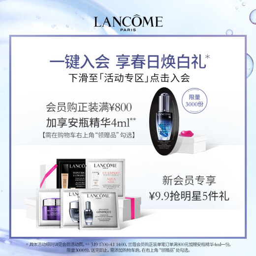 Lancome (LANCOME) new essence essence 100ml national style rose limited edition cosmetics set facial essence moisturizing and stabilizing skin care gift box