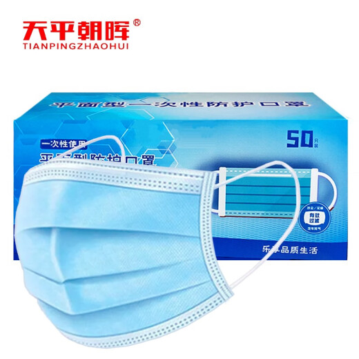 Tianping Zhaohui disposable masks three-layer dissolved spray cloth 50 pieces/box breathable dust-proof flat protective masks